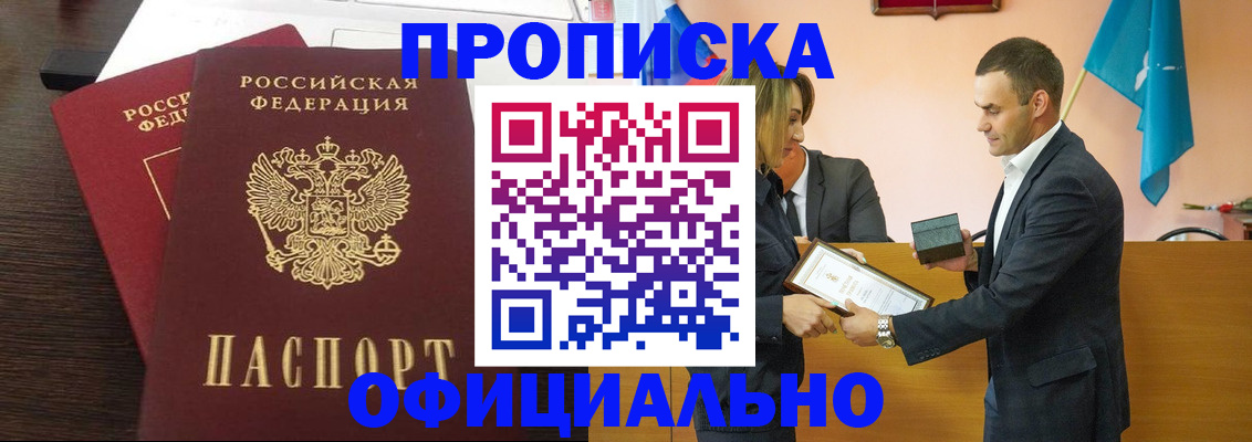 прописка паспорт в Нарьян-Маре