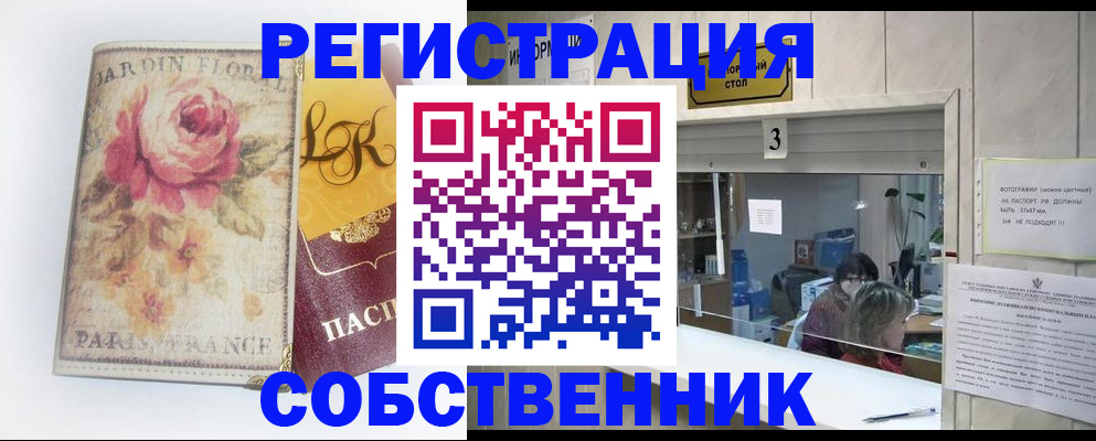 миграционный учет в Нарьян-Маре