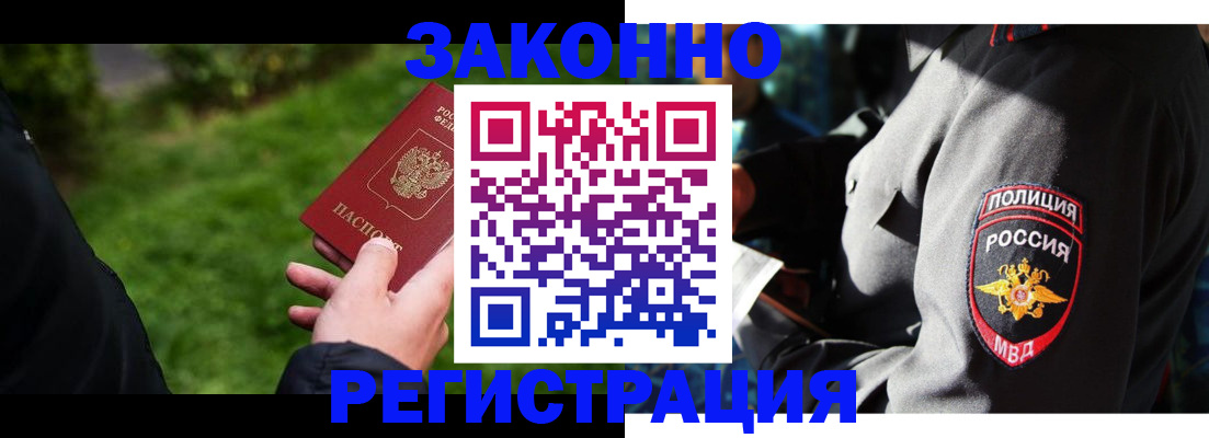 где прописаться в Нарьян-Маре