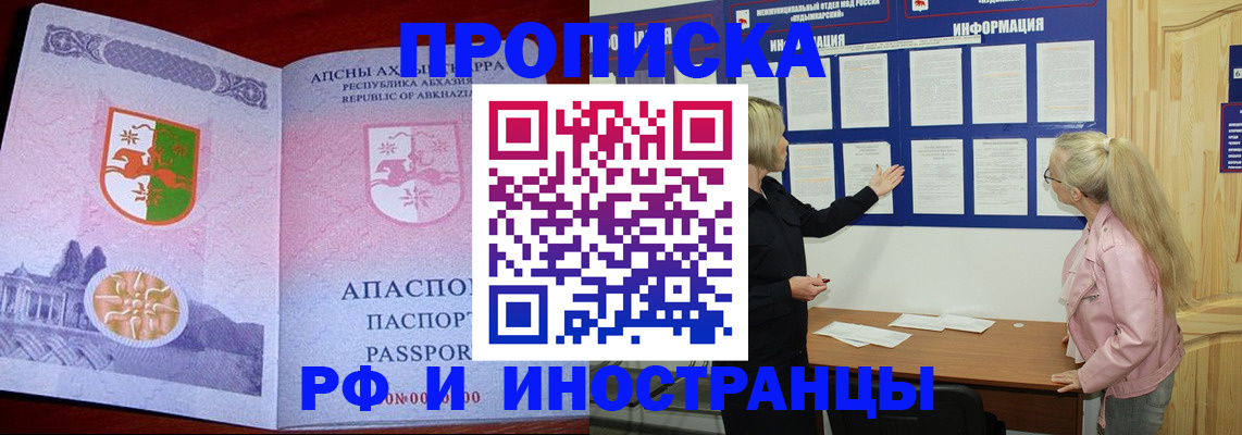 временная регистрация 2025 в Нарьян-Маре