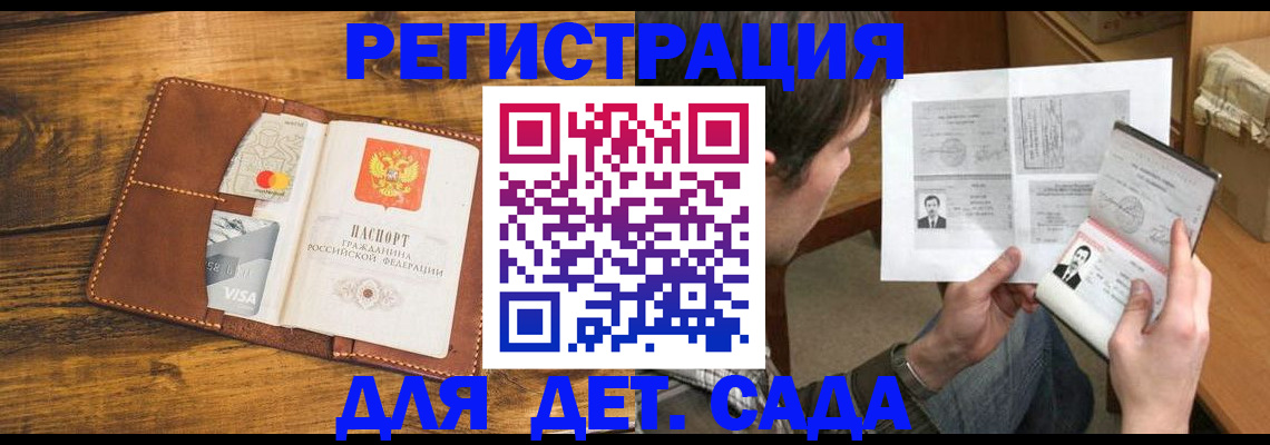 временная прописка в Нарьян-Маре